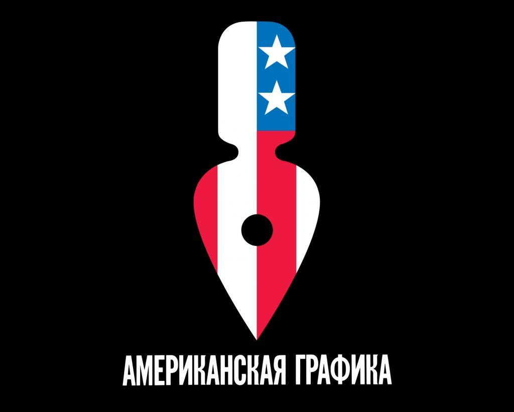 American Flag Pattern on Arrow with Russian Type