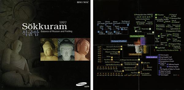 CD for Sokkuram Buddhist Sanctuary, historical site preserved by the UN. Creative directed and designed by James Miho.